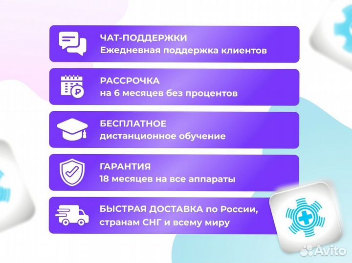 Холодная плазма аппарат