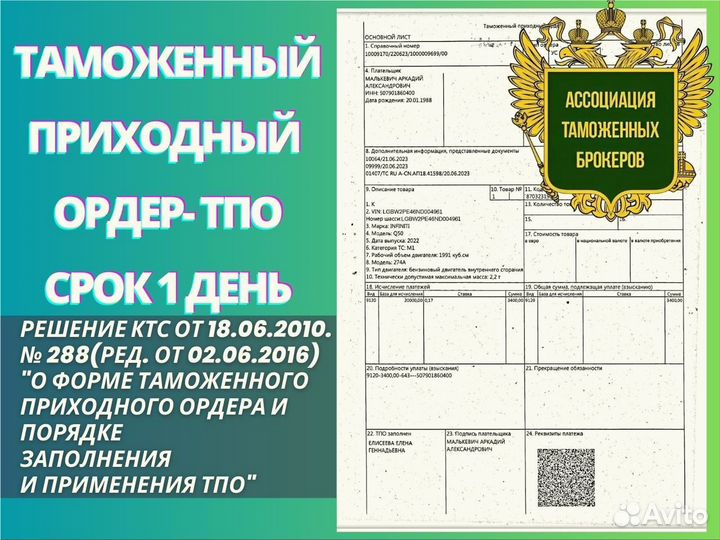 Оформление сбктс эптс утиль сбор под ключ