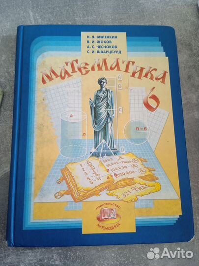 Продам учебники