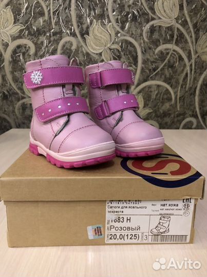 Детская обувь