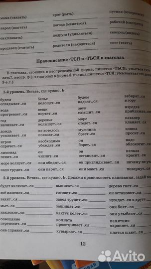 Русский язык.4ый класс