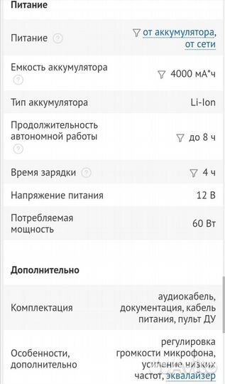 Портативная колонка