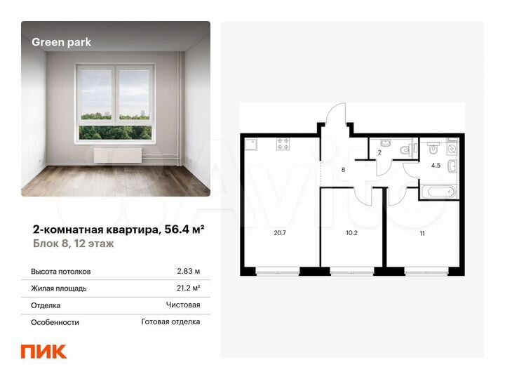 2-к. квартира, 56,4 м², 12/22 эт.