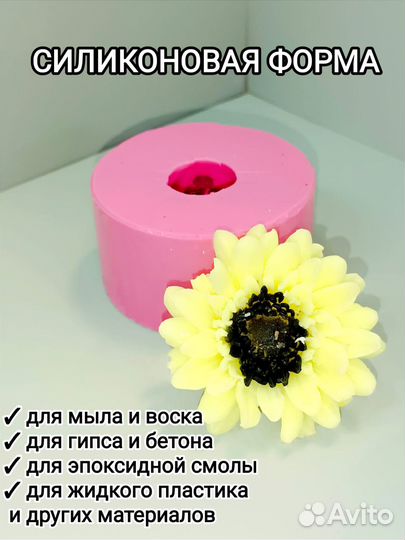 Силиконовые формы для мыла Цветы