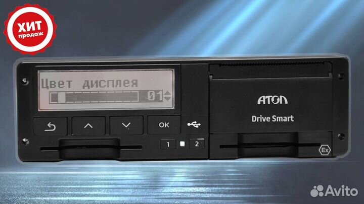 Тахограф атол Drive с чипом скзи