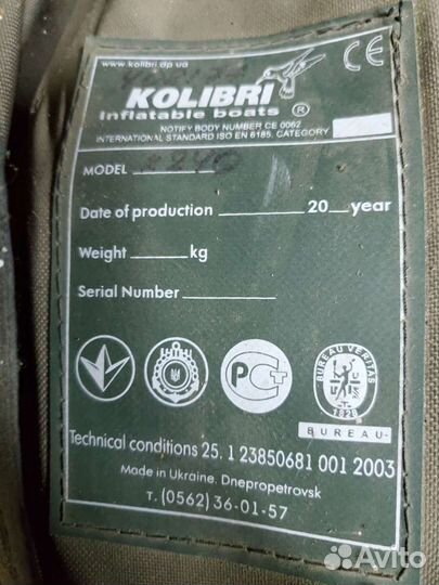 Надувная лодка Kolibri K-240