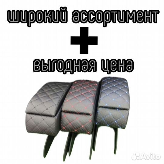 Подлокотник бар