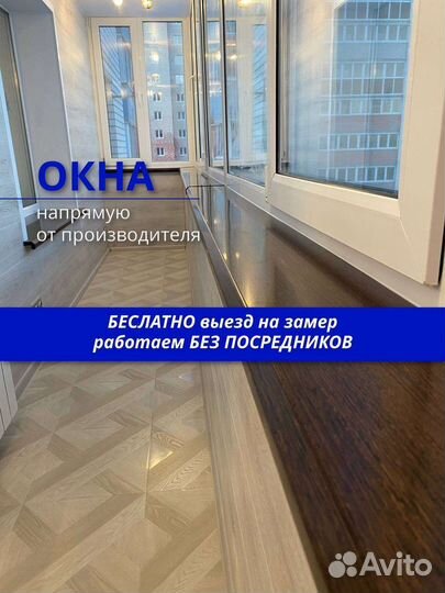 Окна пластиковые от производителя