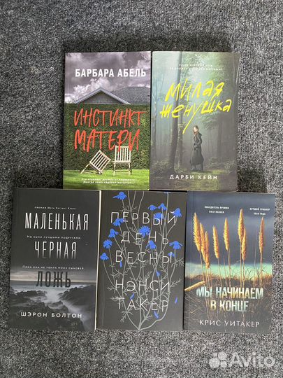 Книги детективы и триллеры