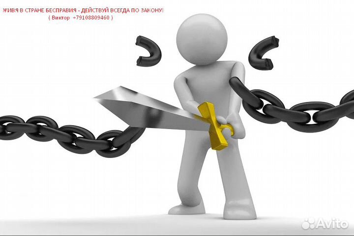 Юридическая помощь в трудных финансовых ситуациях