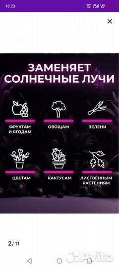 Фитолампа для растений полный спектр