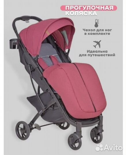 Коляска прогулочная для девочки