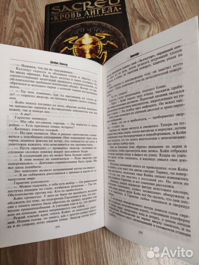 Книги фантастика