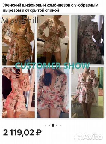 Комбинезон шифоновый