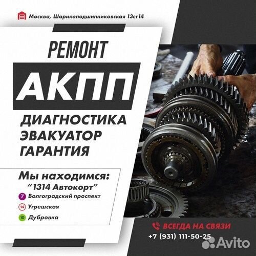 Ремонт АКПП TF-60SN/09G Volkswagen golf с гарантие
