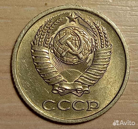 Монета 10 копеек 1978 год (шт. 1.3)