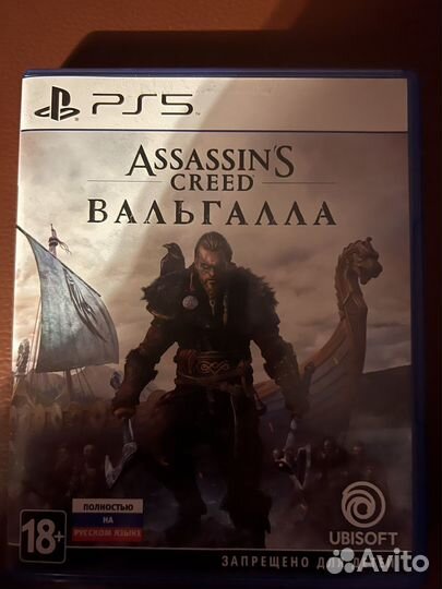 Assassins creed valhalla ps5