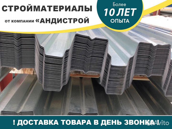 Профнастил / Профлист