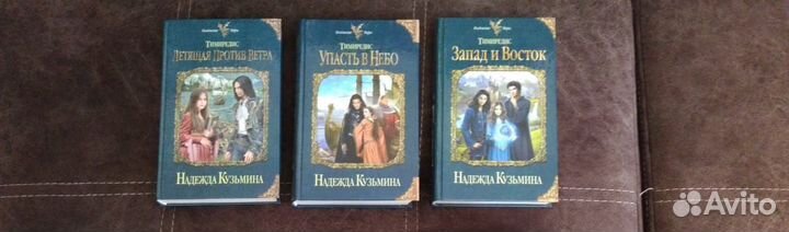 Надежда Кузьмина Тимиредис Наследница драконов