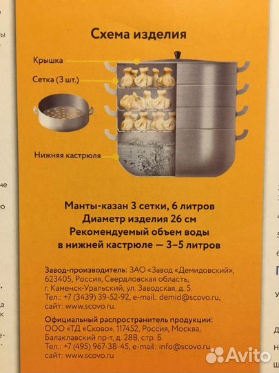 Мантоварка алюминиевая/нержавейка.Новая. 6л.,3сек