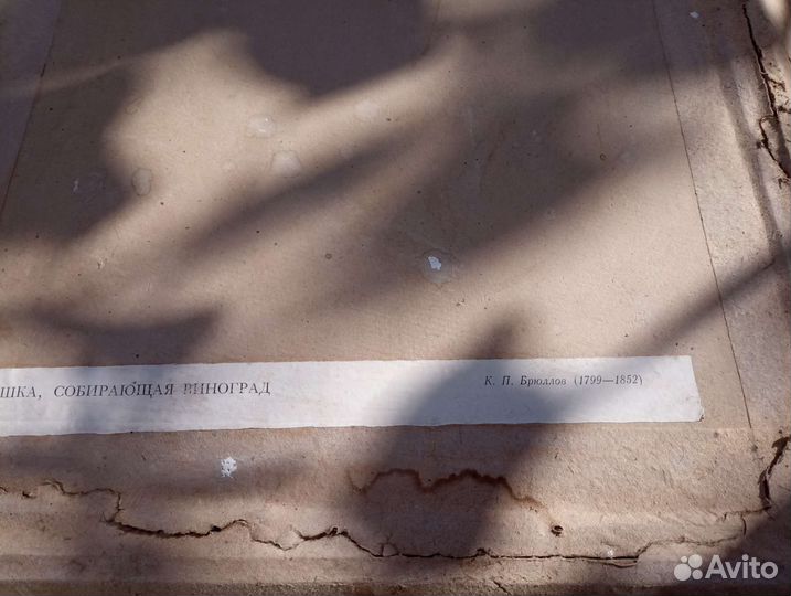 Старинная картина