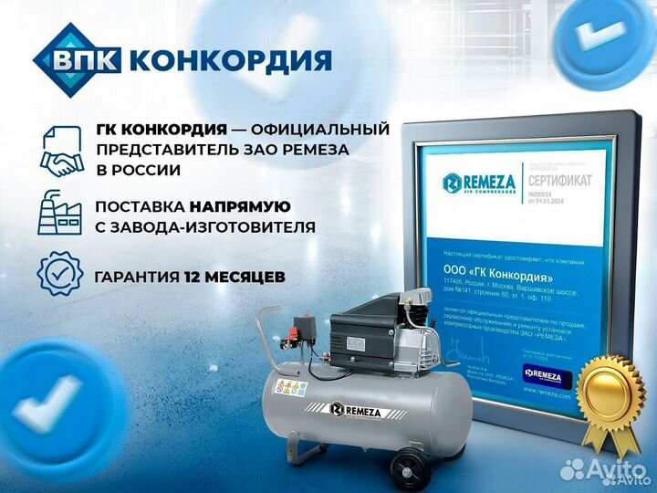 Компрессор винтовой Ремеза BK180-8 вс