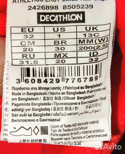 Кроссовки детские