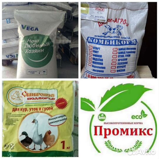 Овёс, пшеница,ячмень, комбикорм, геркулес, крупа