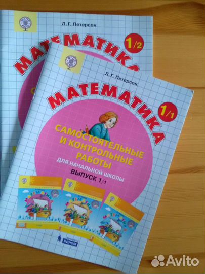 Самостоятельные и контрольные работы 1 класс Петер