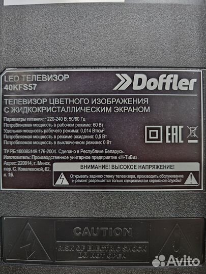 Телевизор Doffler SMART TV 40