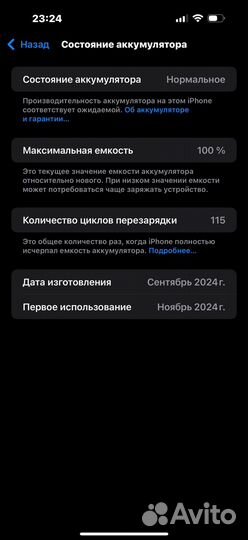 iPhone 16 Pro Max, 256 ГБ