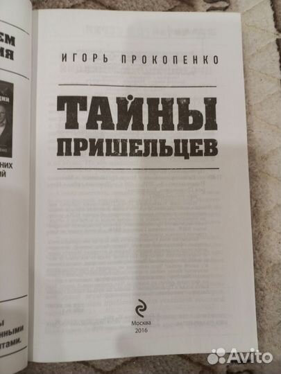 Игорь Прокопенко 