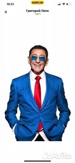 Билеты на концерт