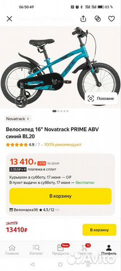 Велосипед novatrack 16