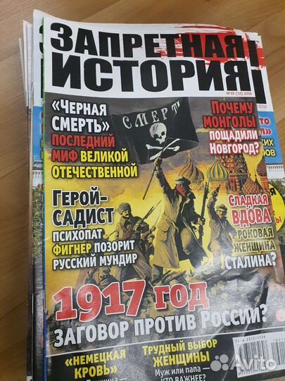 Журналы Загадки истории, тайны XX века, война и от