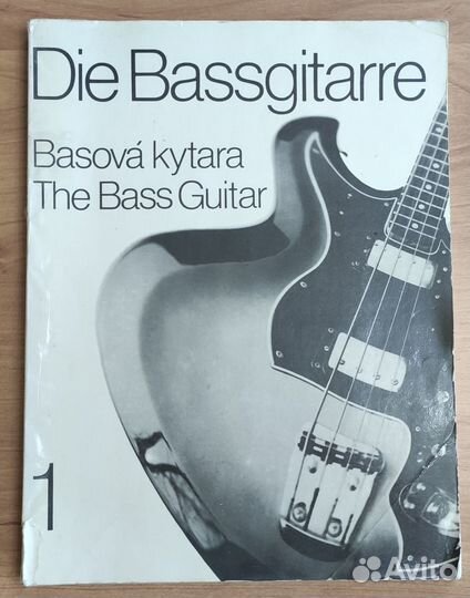 Книга. Школа игры на бас гитаре