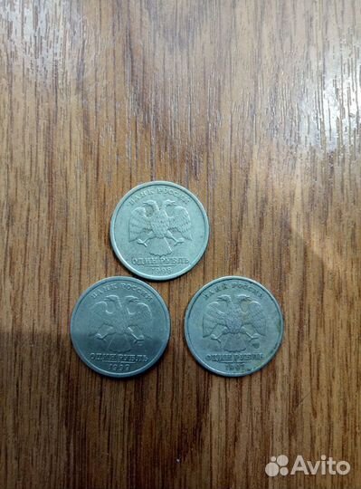 Монеты 97-99год выпуска