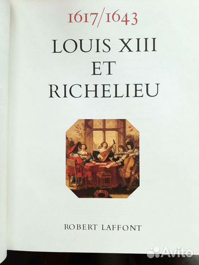 Художественный альбом на французском языке