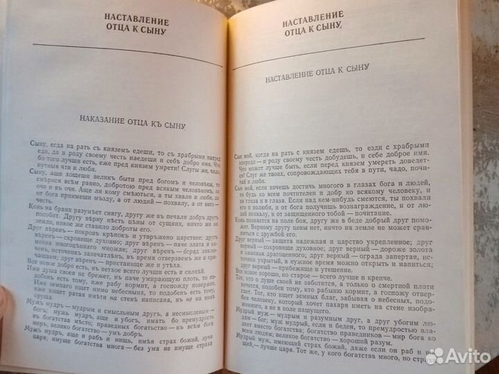 Литературные памятники древней Руси 14-15 века