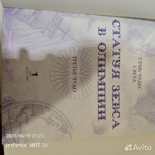 7 чудес света