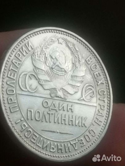 50 копеек 1925 года