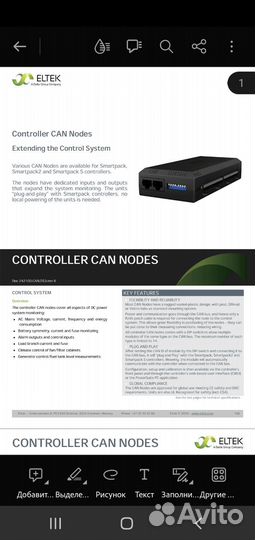 Eltek datasheet аккумулятор монитор 242100.300