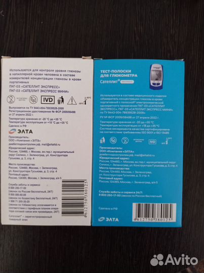 Тест полоски для измерения сахара