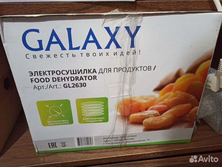 Электросушилка для овощей и фруктов