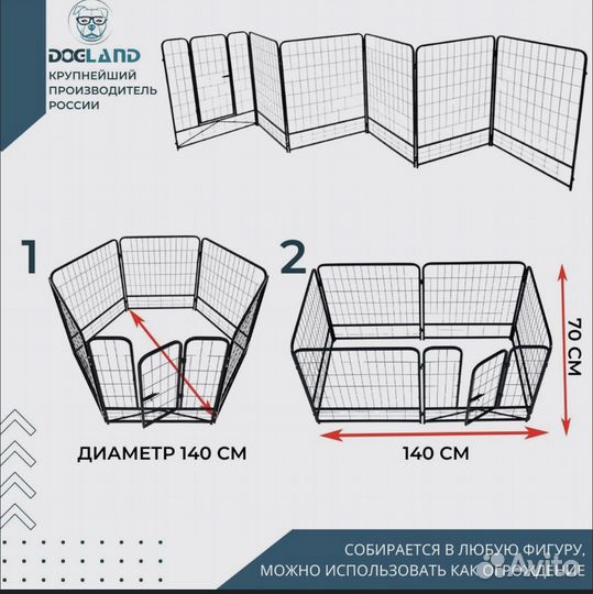 Вольер для собак усиленный высота 80 см