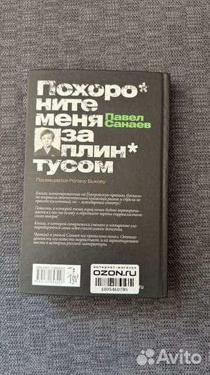 Похороните меня за плинтусом