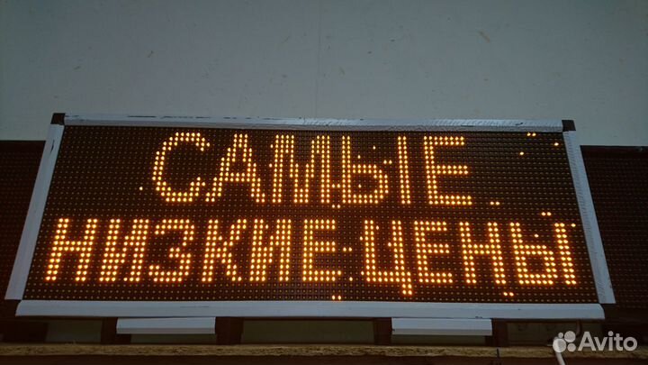 Бегущая строка