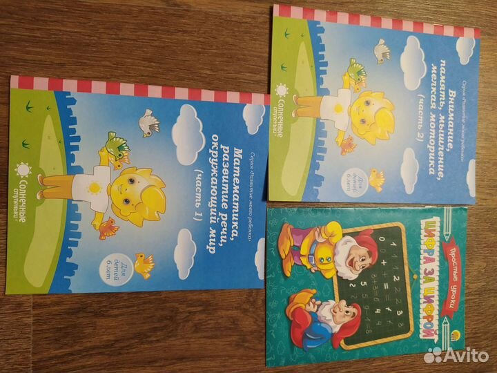 Книги прописи