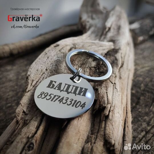 Медальон для собак и кошек