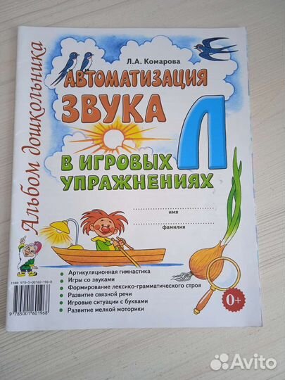 Логопедия книги